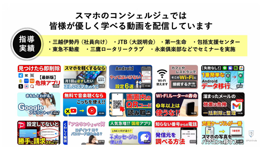 Googleの新機能（セルフィー）：スマホのコンシェルジュとは