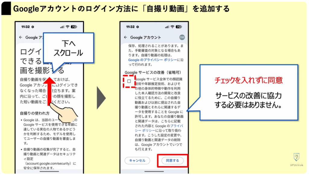 Googleの新機能（セルフィー）：Googleアカウントの本人確認に「自撮り動画」を追加する