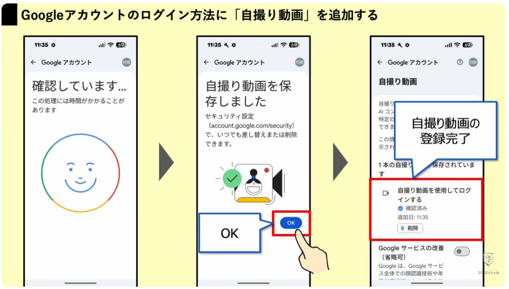 Googleの新機能（セルフィー）：Googleアカウントの本人確認に「自撮り動画」を追加する