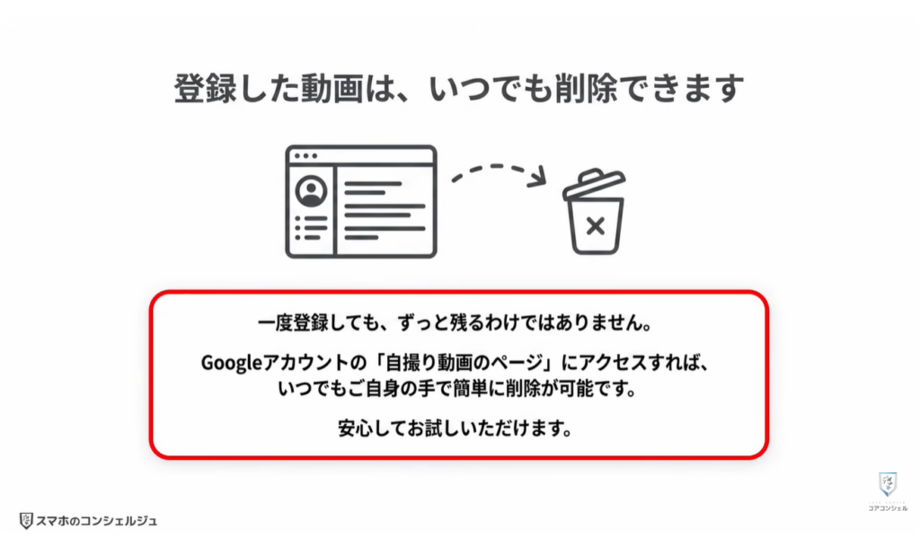 Googleの新機能（セルフィー）：Googleアカウントの本人確認に「自撮り動画」を追加する