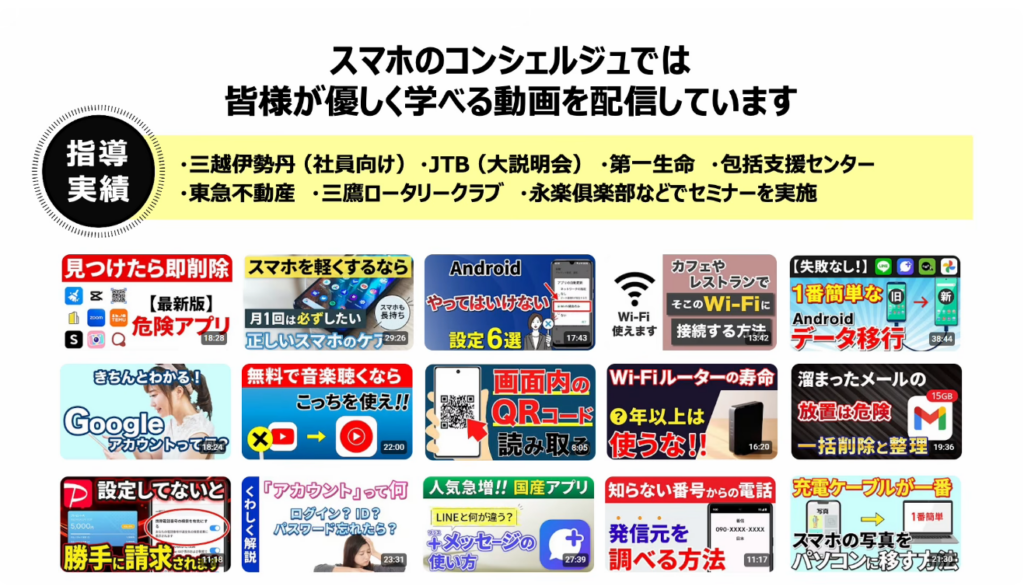 「携帯キャリアのRCS」は拒否すべき？：スマホのコンシェルジュとは