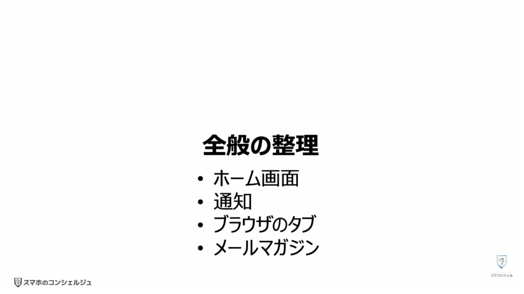 スマホの安全・快適設定：地図をダウンロードして通信量を節約