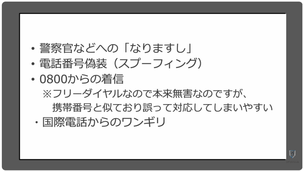 スマホの安全・快適設定（iPhone）：迷惑電話を事前に判別する「通話の理由を尋ねる」