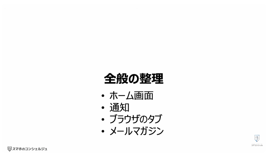 スマホの安全・快適設定（iPhone）：地図をダウンロードして通信量を節約