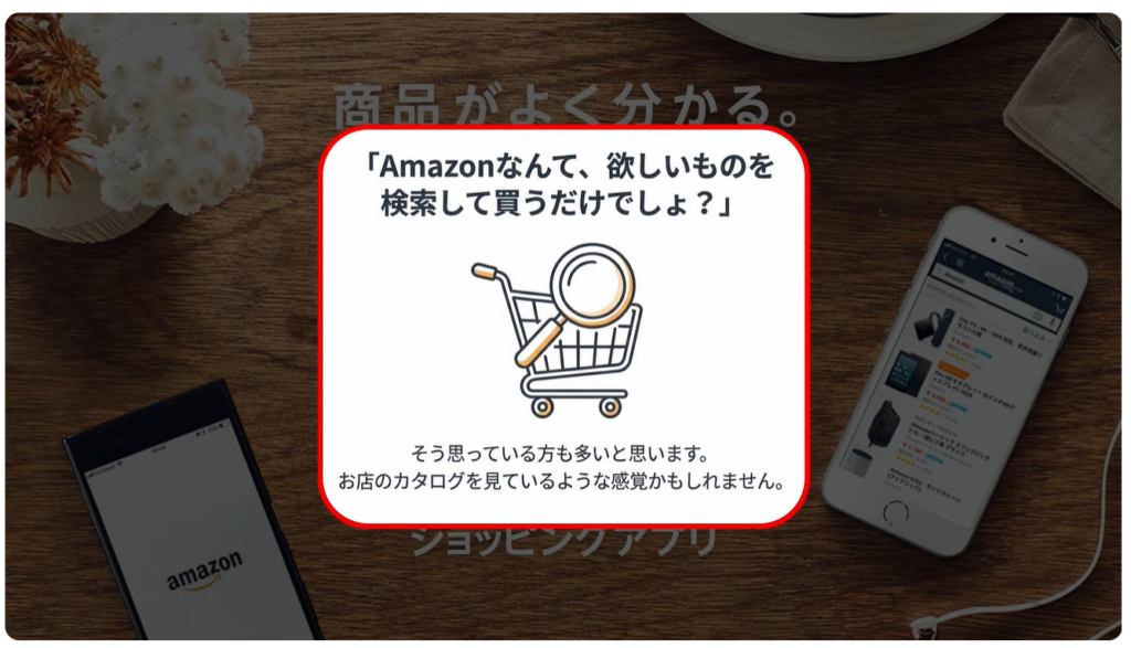 Amazonの今すぐ見直すべき設定