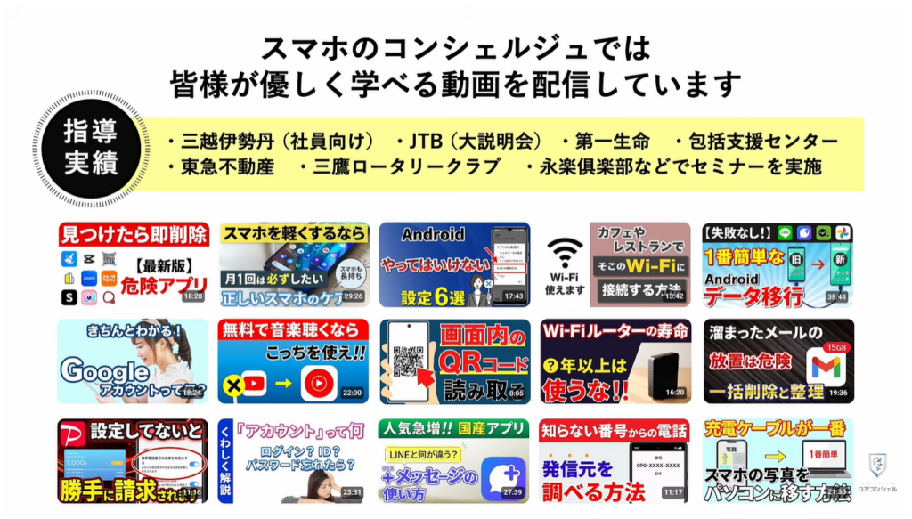 Amazonの今すぐ見直すべき設定：スマホのコンシェルジュとは