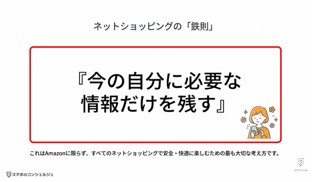 Amazonの今すぐ見直すべき設定：登録している支払い方法の整理
