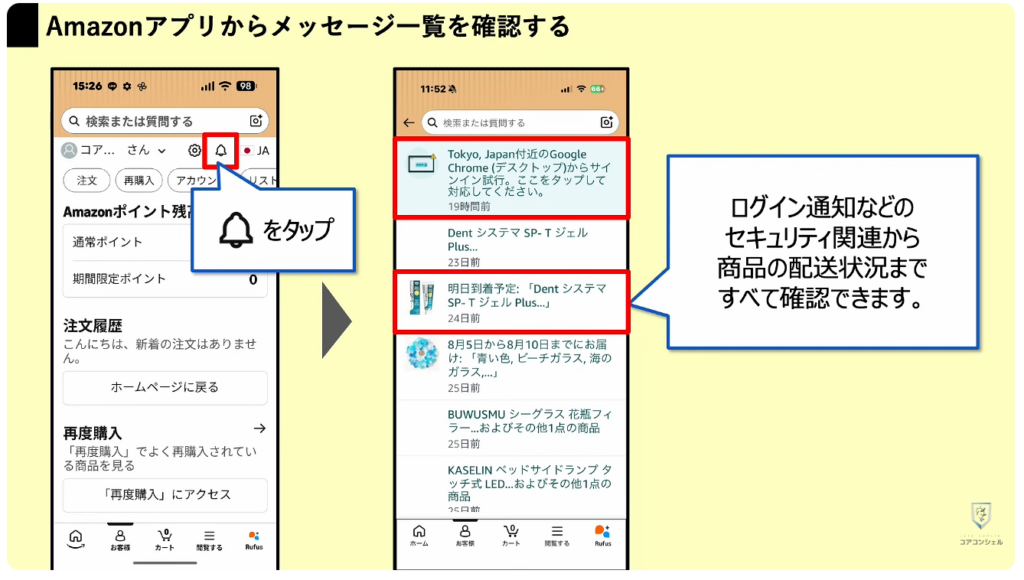 Amazonの今すぐ見直すべき設定：メールやSMSのリンクからログインしない