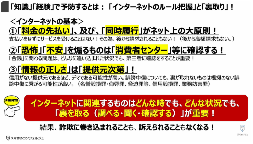 個人向け10大脅威と対処方法：「知識」「経験」「パスキー等の利用」で対処可能： 「パスキー等の利用」とは！