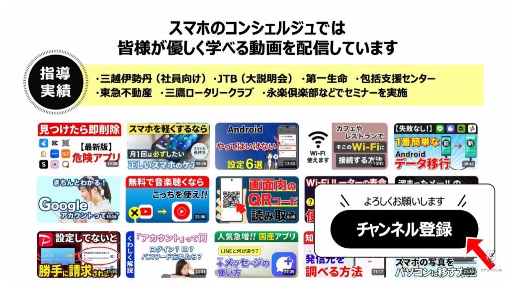 YouTubeの最初に確認すべき設定9選:スマホのコンシェルジュとは