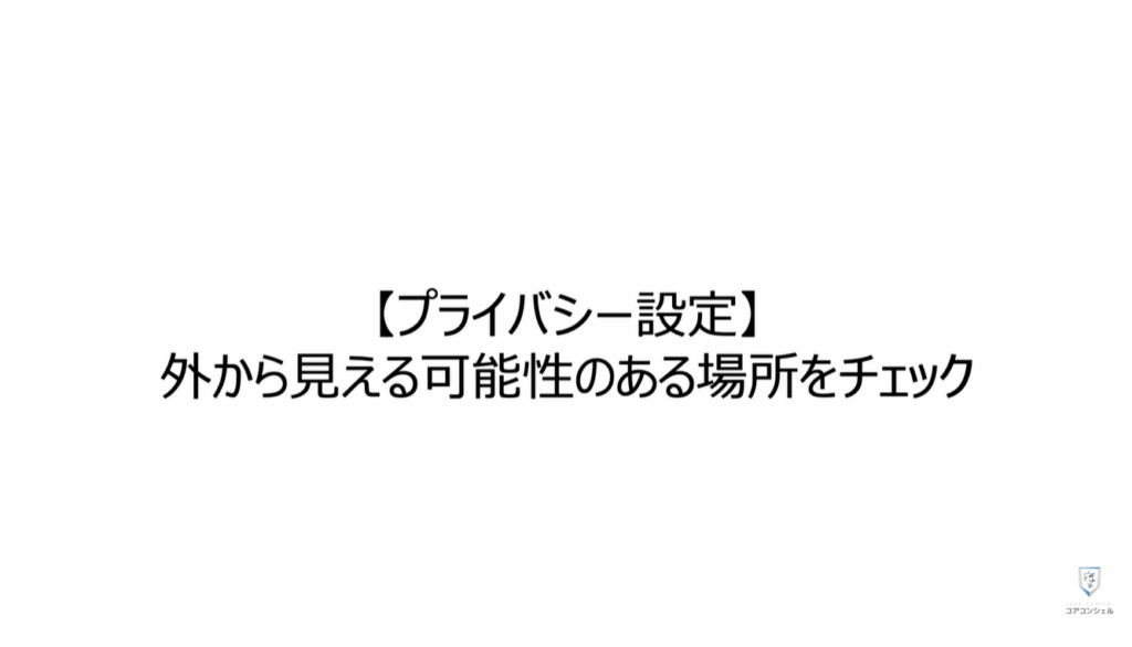 YouTubeの最初に確認すべき設定9選