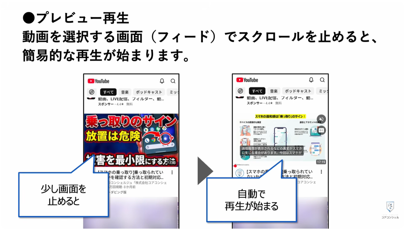YouTubeの最初に確認すべき設定9選:プレビュー再生と再生画質の設定を確認する