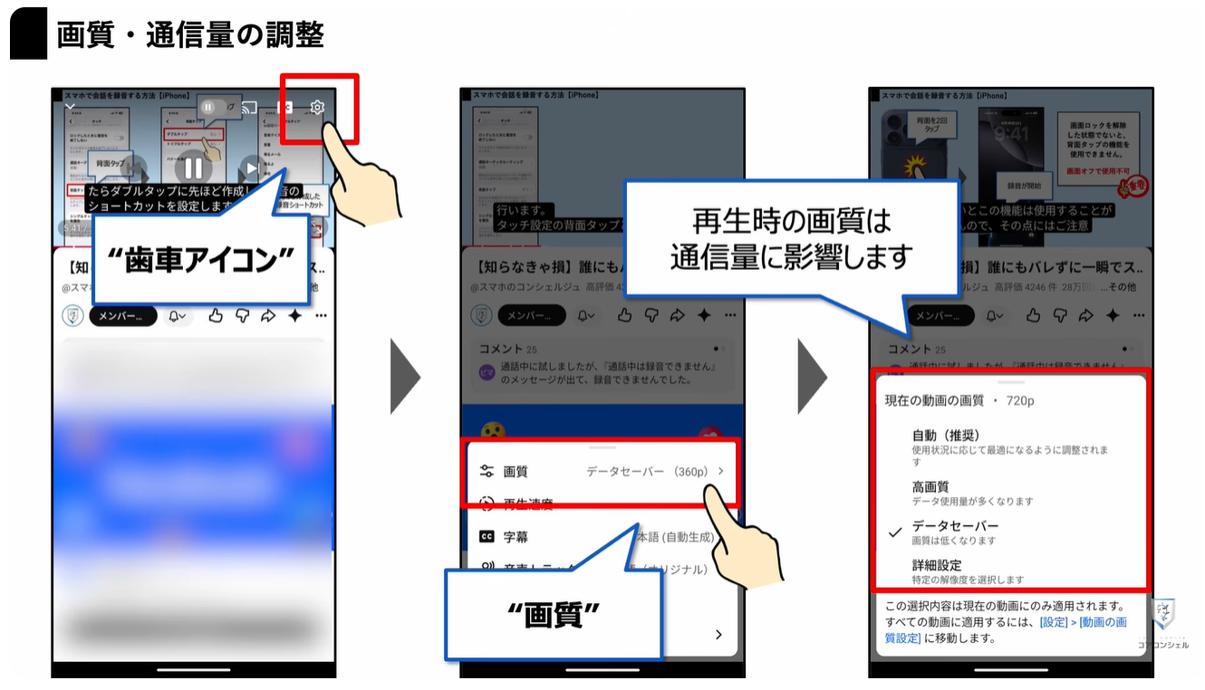 YouTubeの最初に確認すべき設定9選:プレビュー再生と再生画質の設定を確認する