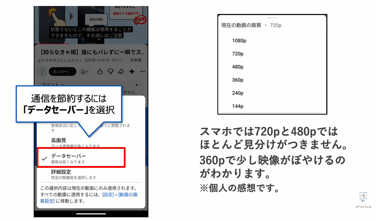 YouTubeの最初に確認すべき設定9選:プレビュー再生と再生画質の設定を確認する