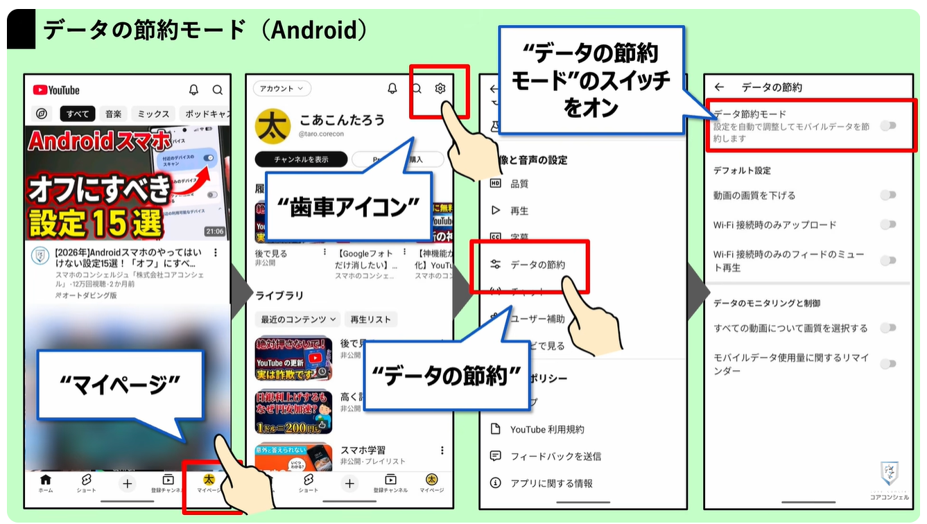YouTubeの最初に確認すべき設定9選:プレビュー再生と再生画質の設定を確認する