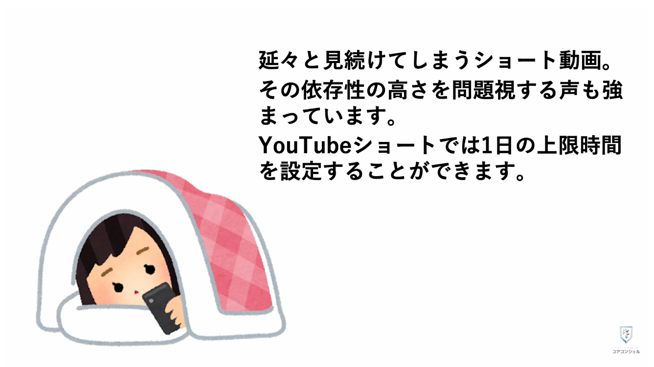 YouTubeの最初に確認すべき設定9選:ショート動画の視聴し過ぎを防ぐ