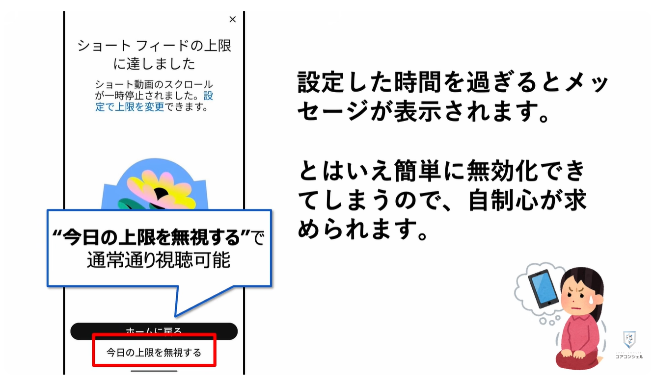 YouTubeの最初に確認すべき設定9選:ショート動画の視聴し過ぎを防ぐ