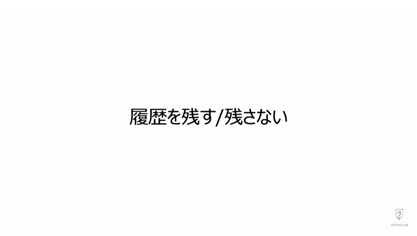 YouTubeの最初に確認すべき設定9選:視聴履歴、検索履歴の設定