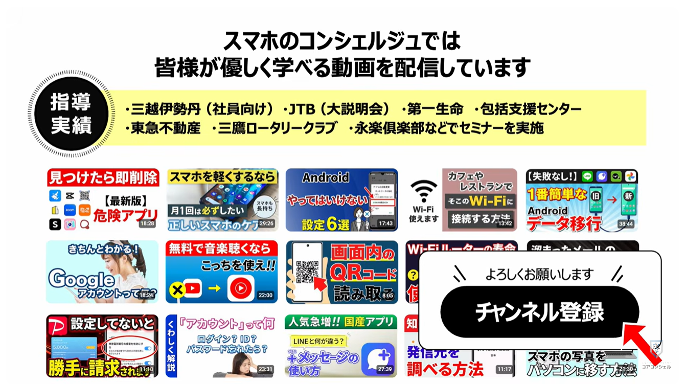 【Pixel 6a の発火】消費者庁より「重大製品事故」に認定!:スマホのコンシェルジュとは