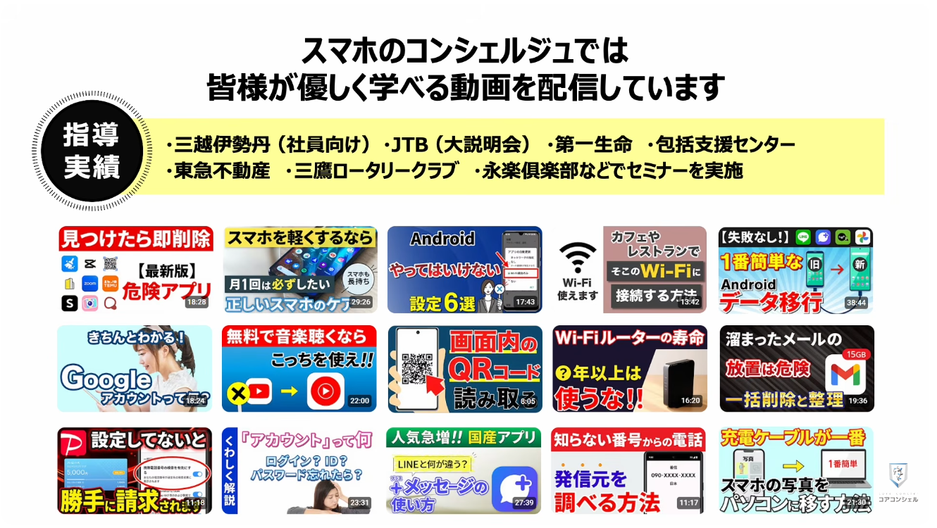 Googleフォトの最初にすべき設定：スマホのコンシェルジュとは