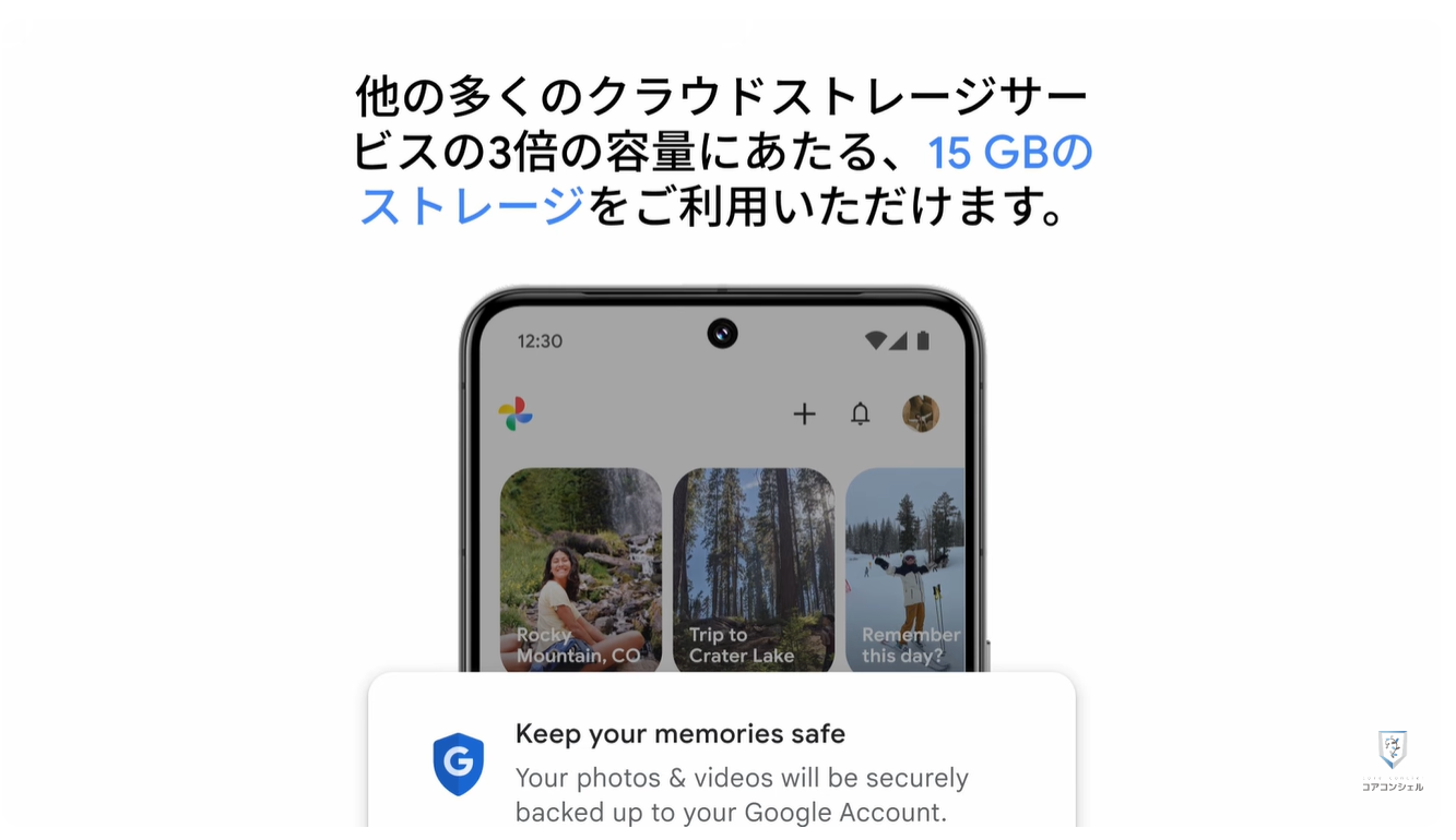 Googleフォトの最初にすべき設定：バックアップ関連設定