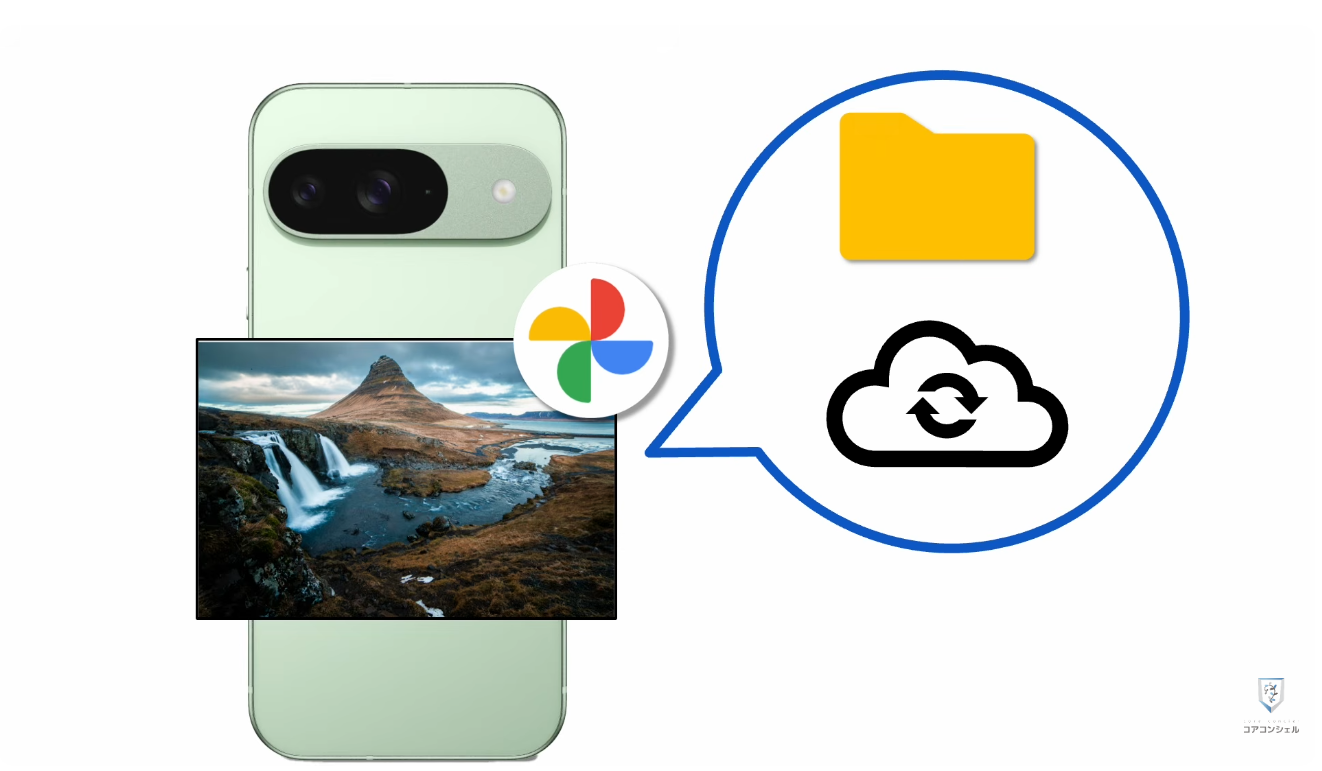 Googleフォトの最初にすべき設定：バックアップ関連設定