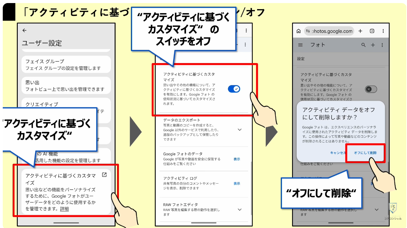 Googleフォトの最初にすべき設定：トップ画面最上段の縦長画像（思い出機能）について