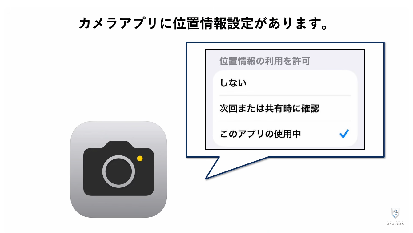 Googleフォトの最初にすべき設定：写真の位置情報について