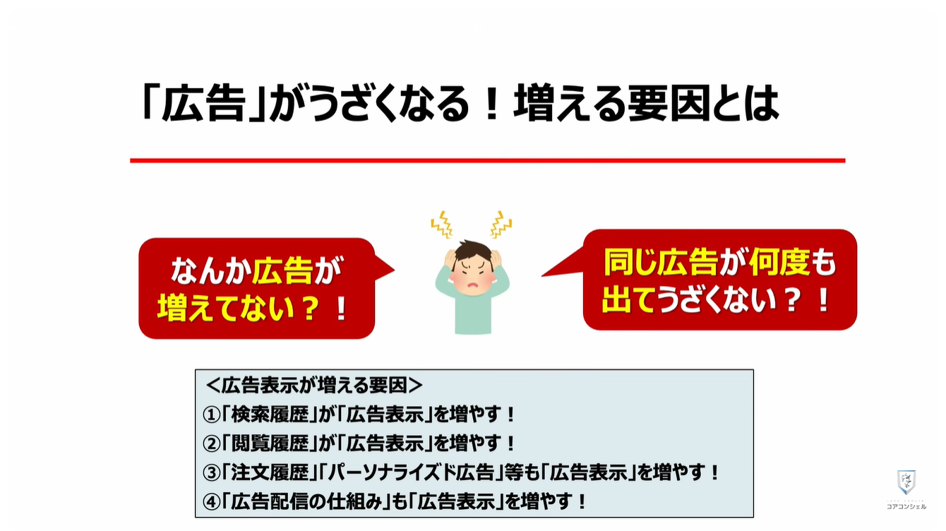prime videoの広告がうざい！増えた！原因と対処方法：「広告」がうざくなる！増える要因とは
