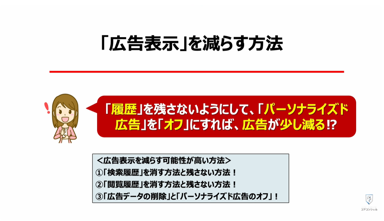 prime videoの広告がうざい！増えた！原因と対処方法：「広告表示」を減らす方法