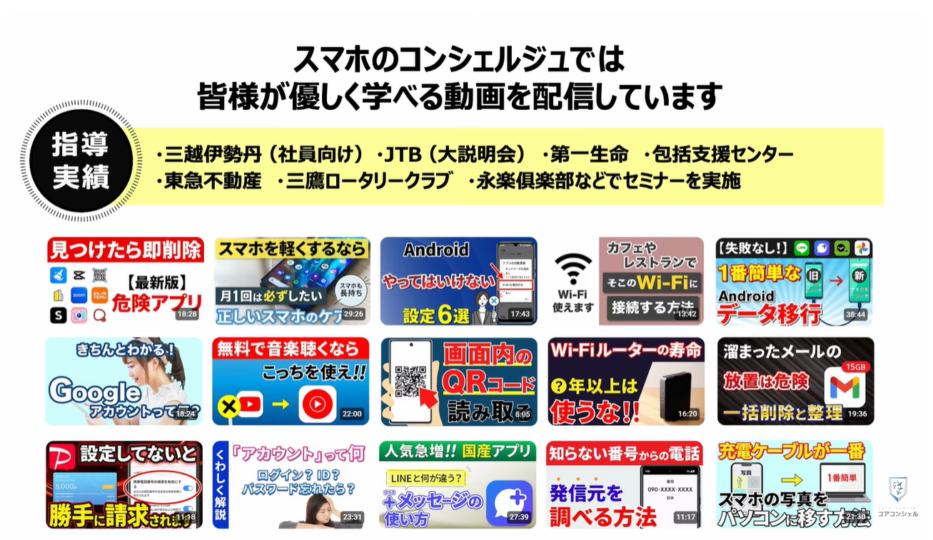 タイムズカーシェアの「運転免許証流出事故」で「なりすまし被害」！「勝手にローン」「闇バイトの実在証明」「ストーカー被害」：スマホのコンシェルジュとは