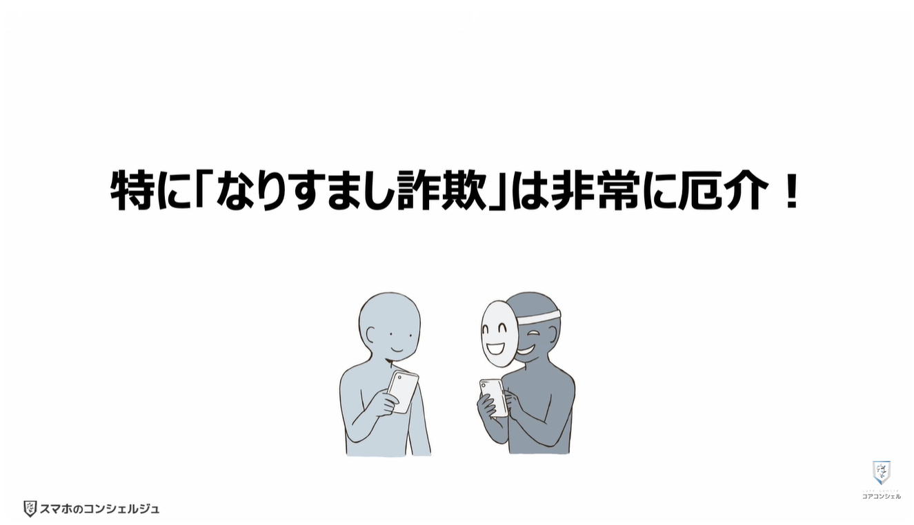 タイムズカーシェアの「運転免許証流出事故」で「なりすまし被害」！「勝手にローン」「闇バイトの実在証明」「ストーカー被害」：特に「なりすまし詐欺」は非常に厄介！