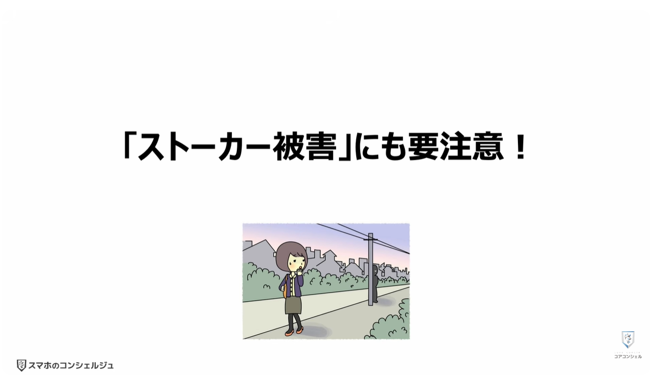 タイムズカーシェアの「運転免許証流出事故」で「なりすまし被害」！「勝手にローン」「闇バイトの実在証明」「ストーカー被害」：「ストーカー被害」にも要注意！