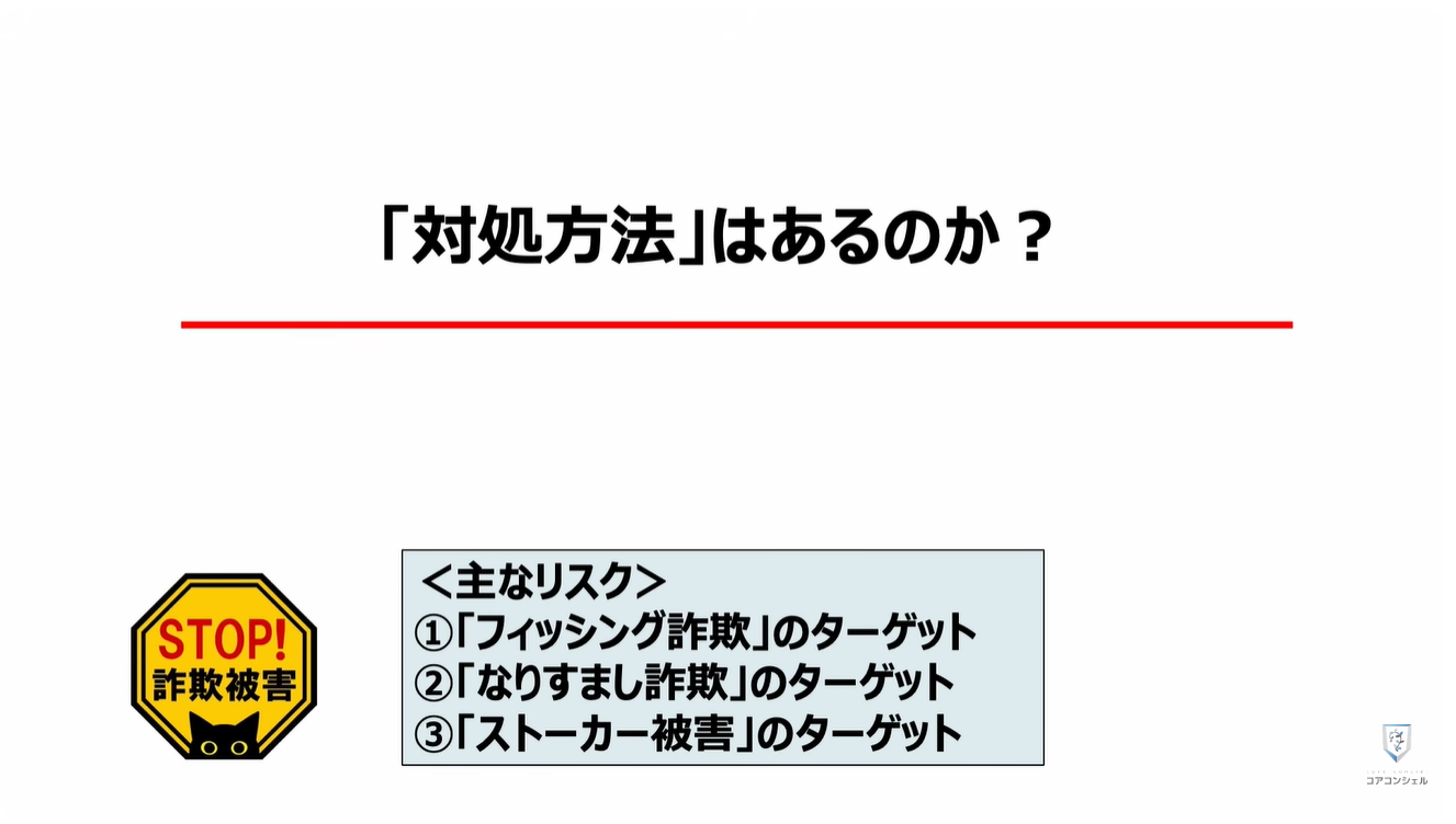 タイムズカーシェアの「運転免許証流出事故」で「なりすまし被害」！「勝手にローン」「闇バイトの実在証明」「ストーカー被害」：「対処方法」はあるのか？