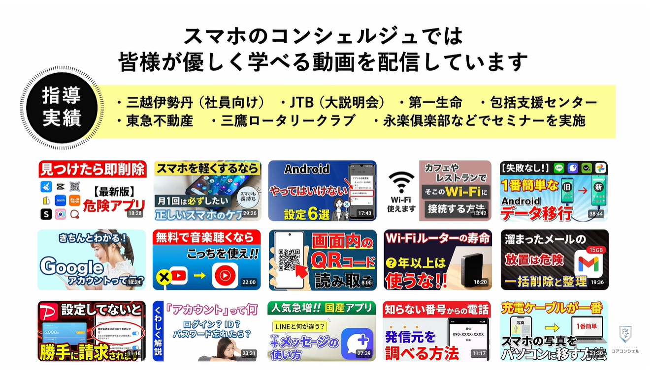 AQUOS wish6とarrows We3はどっちがオススメ：スマホのコンシェルジュとは