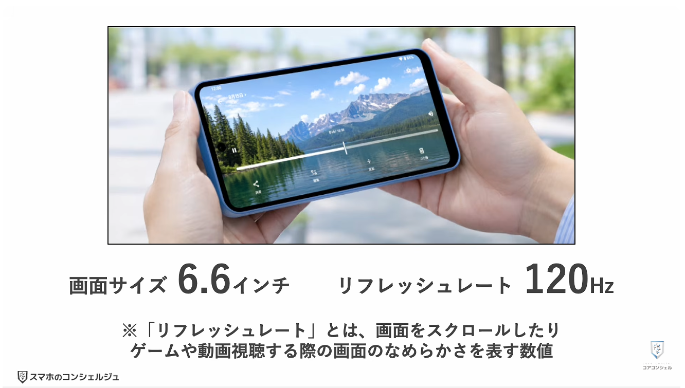 AQUOS wish6とarrows We3はどっちがオススメ：AQUOS wish6の特徴