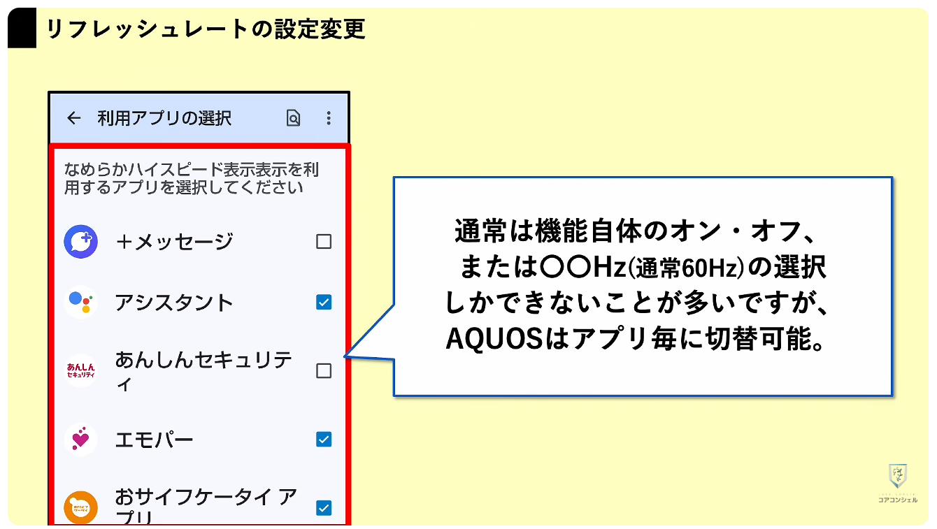 AQUOS wish6とarrows We3はどっちがオススメ：AQUOS wish6の特徴