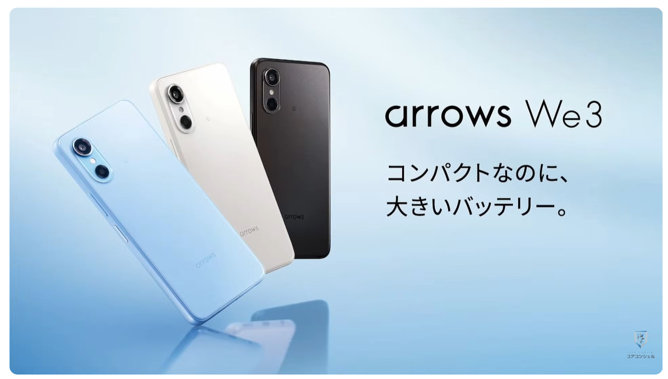 AQUOS wish6とarrows We3はどっちがオススメ：arrows We3の特徴