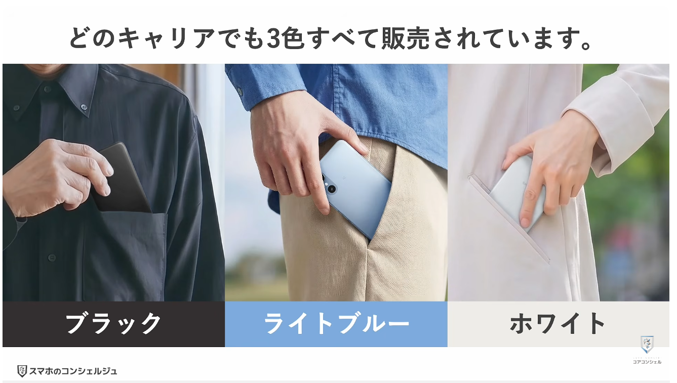 AQUOS wish6とarrows We3はどっちがオススメ：arrows We3の特徴