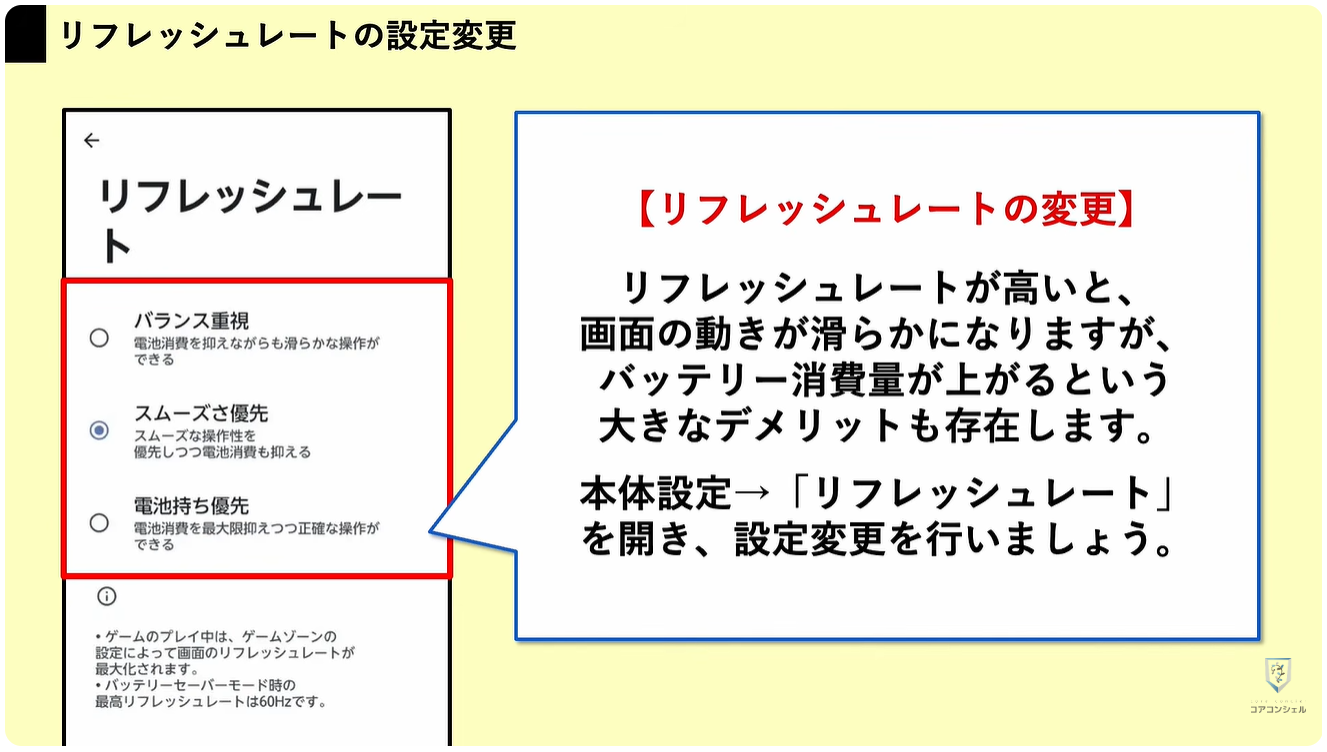 AQUOS wish6とarrows We3はどっちがオススメ：arrows We3の特徴