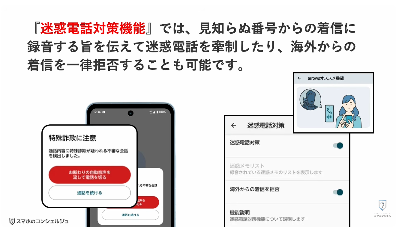 AQUOS wish6とarrows We3はどっちがオススメ：arrows We3の特徴