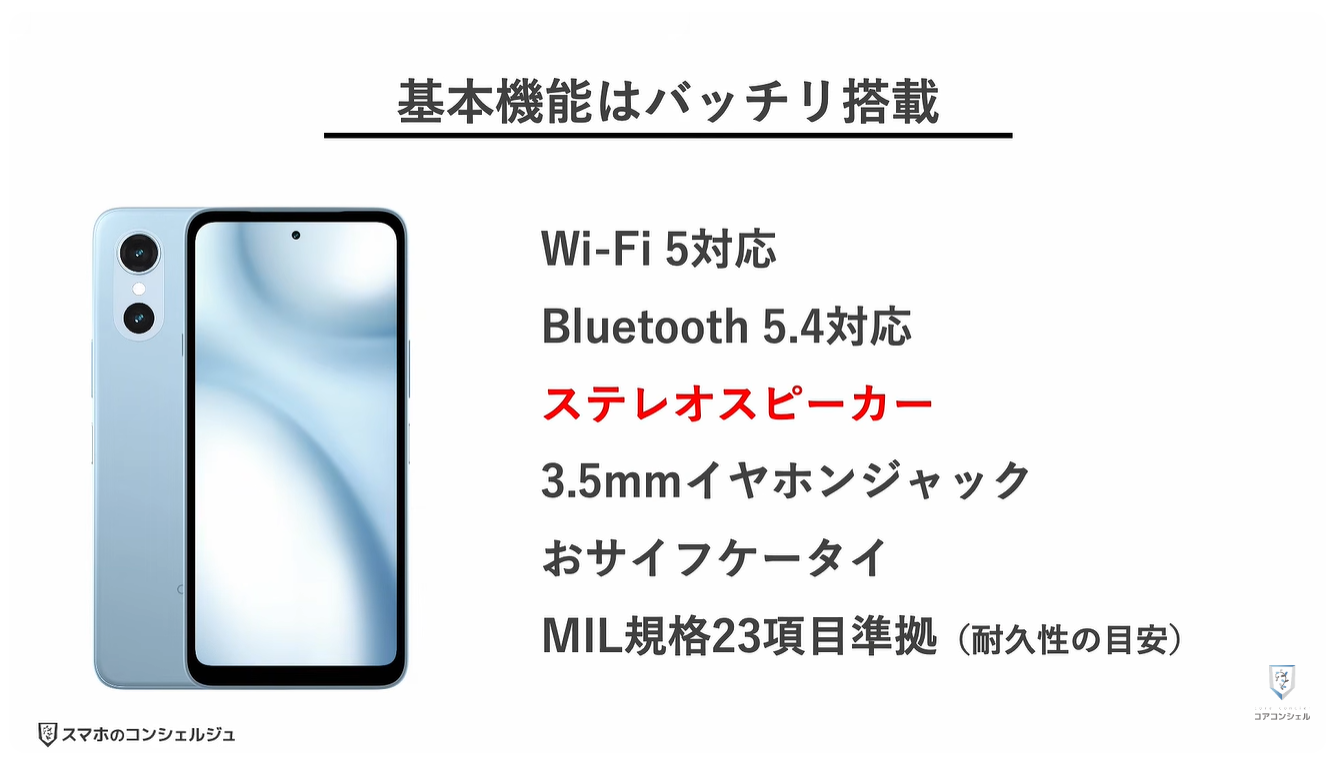 AQUOS wish6とarrows We3はどっちがオススメ：arrows We3の特徴