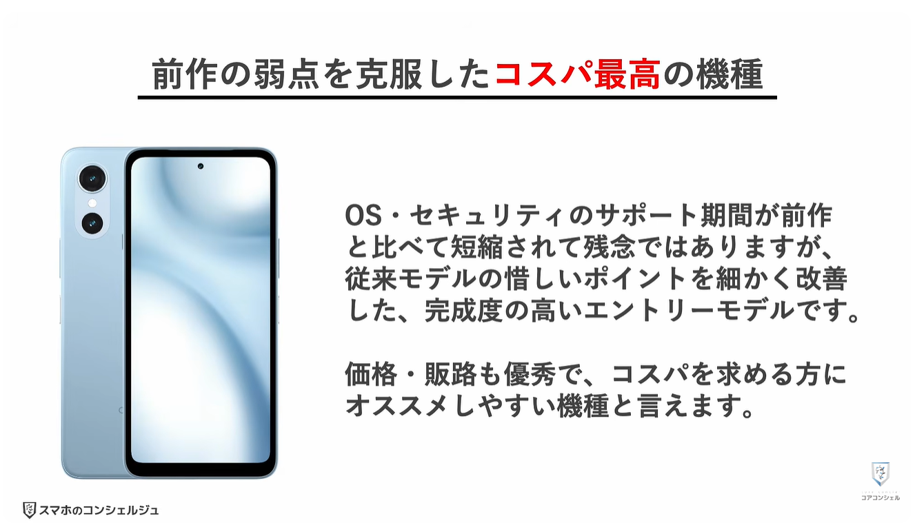 AQUOS wish6とarrows We3はどっちがオススメ：arrows We3の特徴
