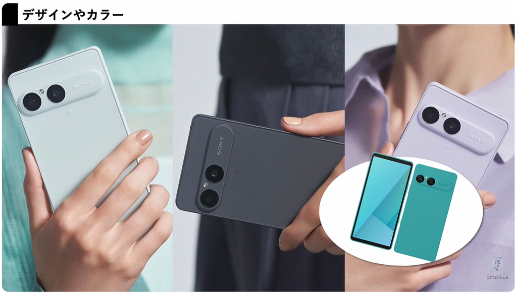 Xperia10Ⅷ（ソニー）：カラーは3色