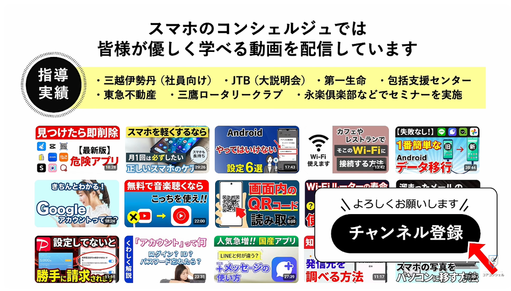 ドコモ料金改定：スマホのコンシェルジュとは