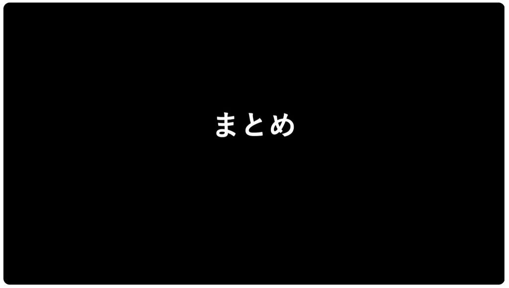 ドコモ料金改定：まとめ