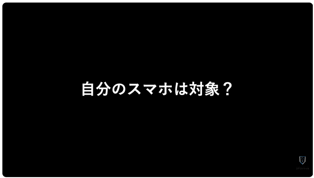 LINEが使えなくなる:対象のスマホは?