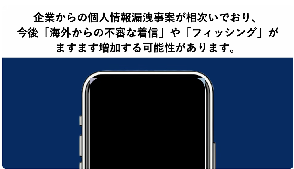 謎のワンギリの目的や「二段階フィッシング」