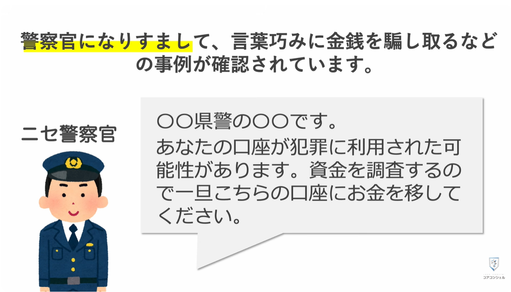 謎のワンギリの目的や「二段階フィッシング」：なりすまし詐欺