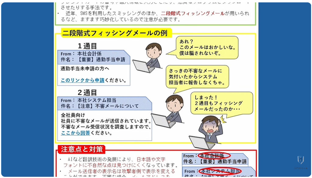 謎のワンギリの目的や「二段階フィッシング」：「二段階フィッシング」とは？！